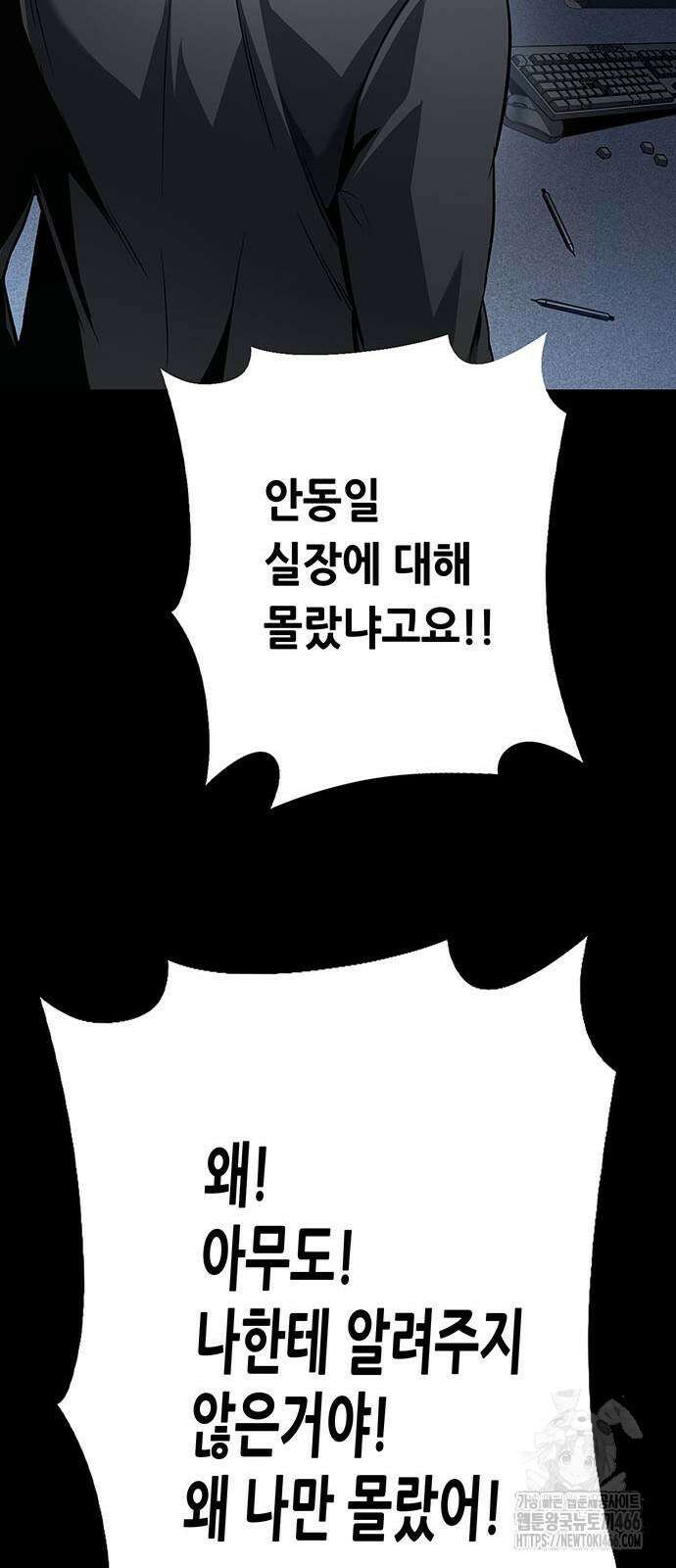 비질란테 2부 53화 57