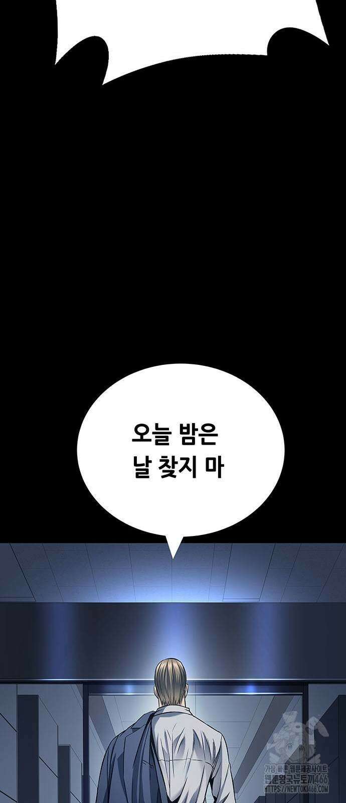 비질란테 2부 53화 58