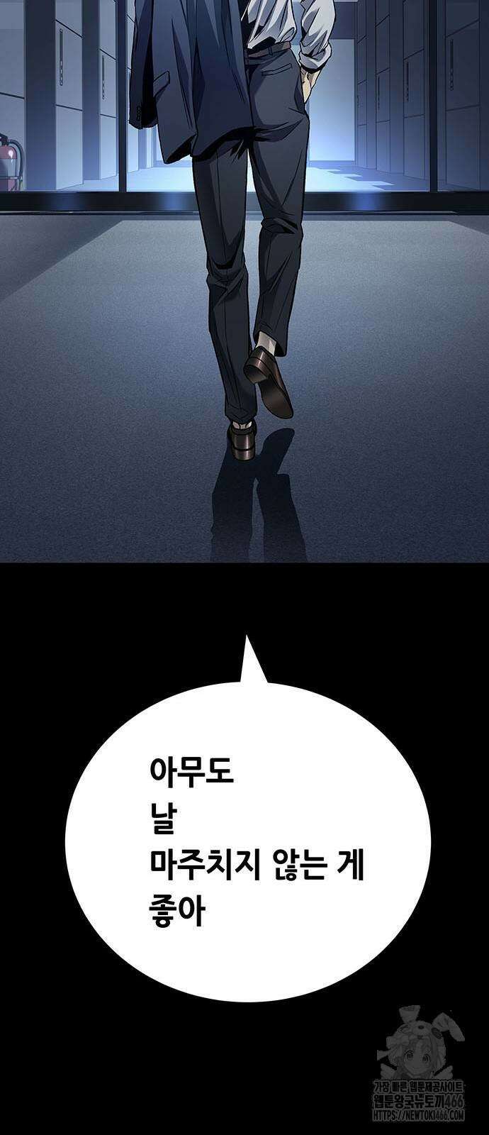 비질란테 2부 53화 59
