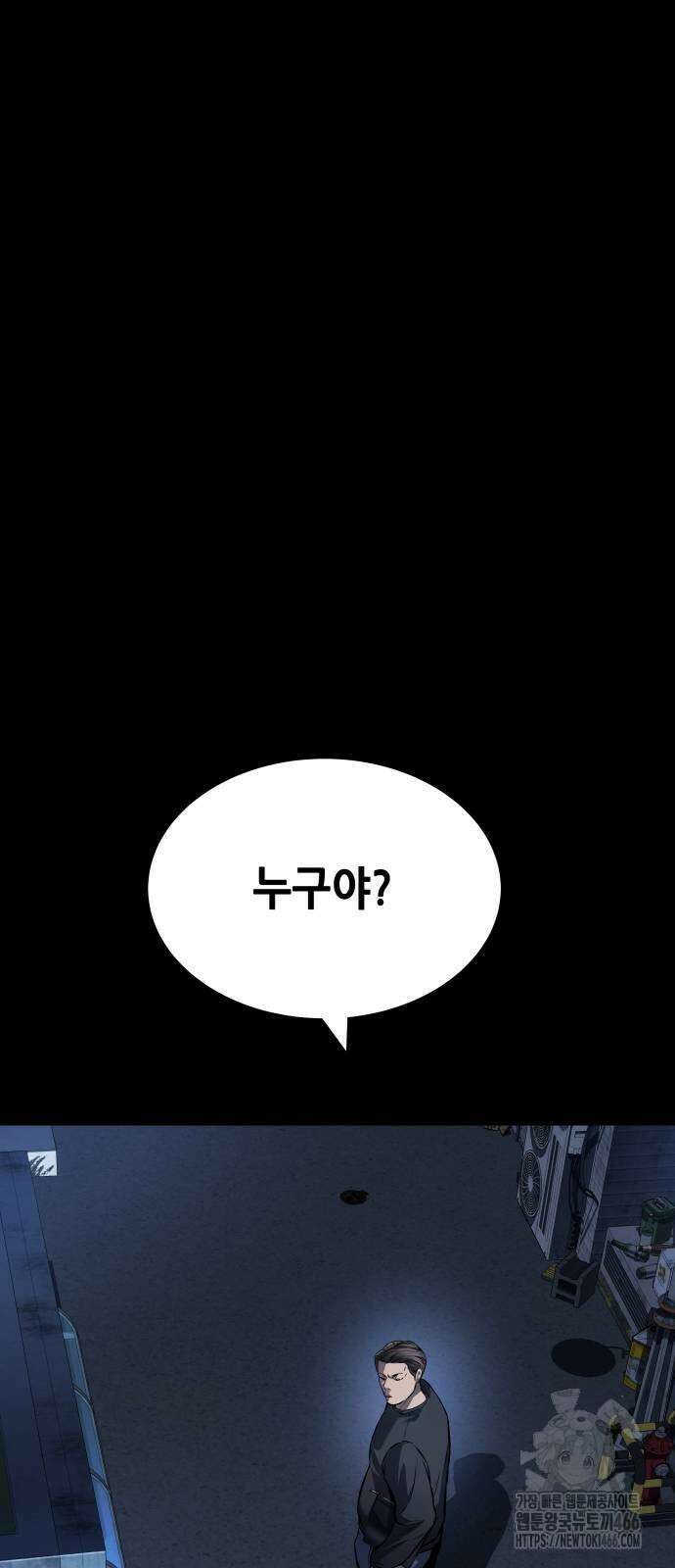 비질란테 2부 53화 64