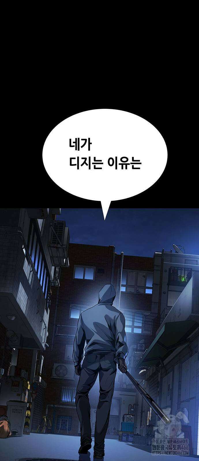 비질란테 2부 53화 72