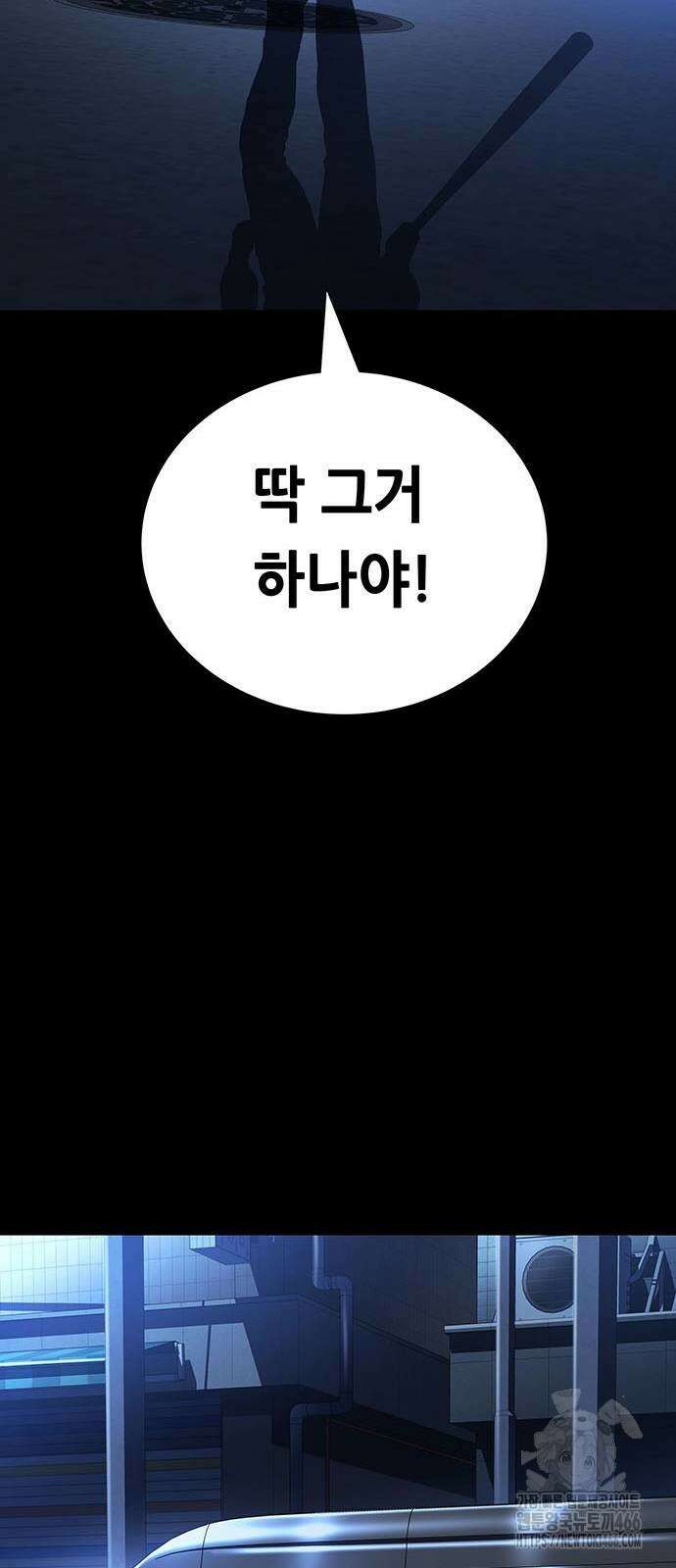 비질란테 2부 53화 73