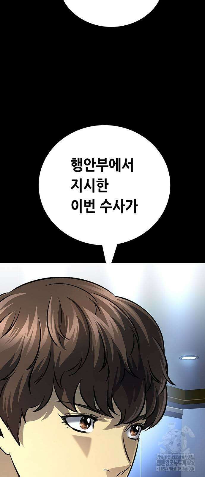 비질란테 2부 53화 82