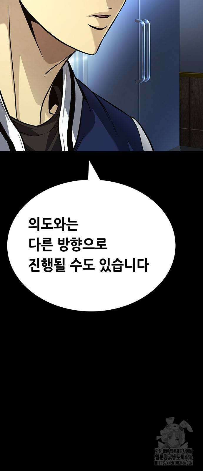 비질란테 2부 53화 83