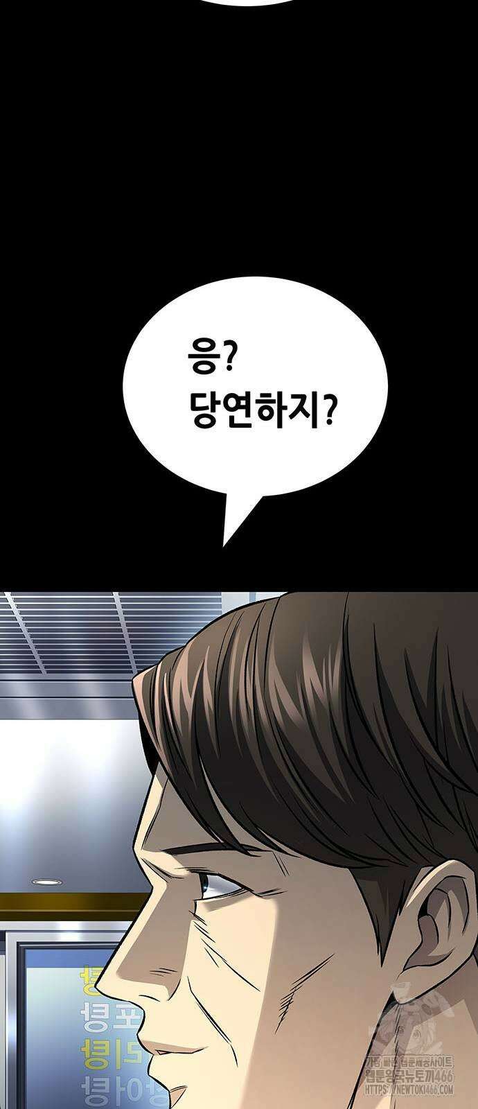 비질란테 2부 53화 87