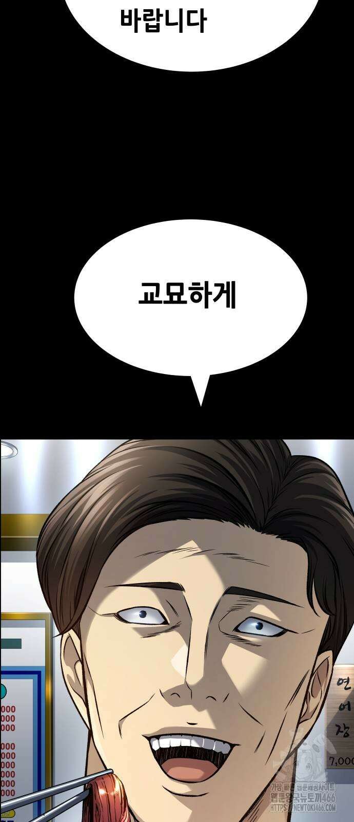 비질란테 2부 53화 92