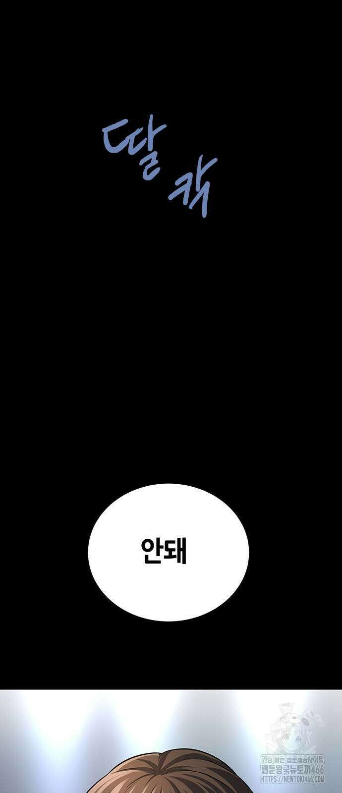 비질란테 2부 53화 94