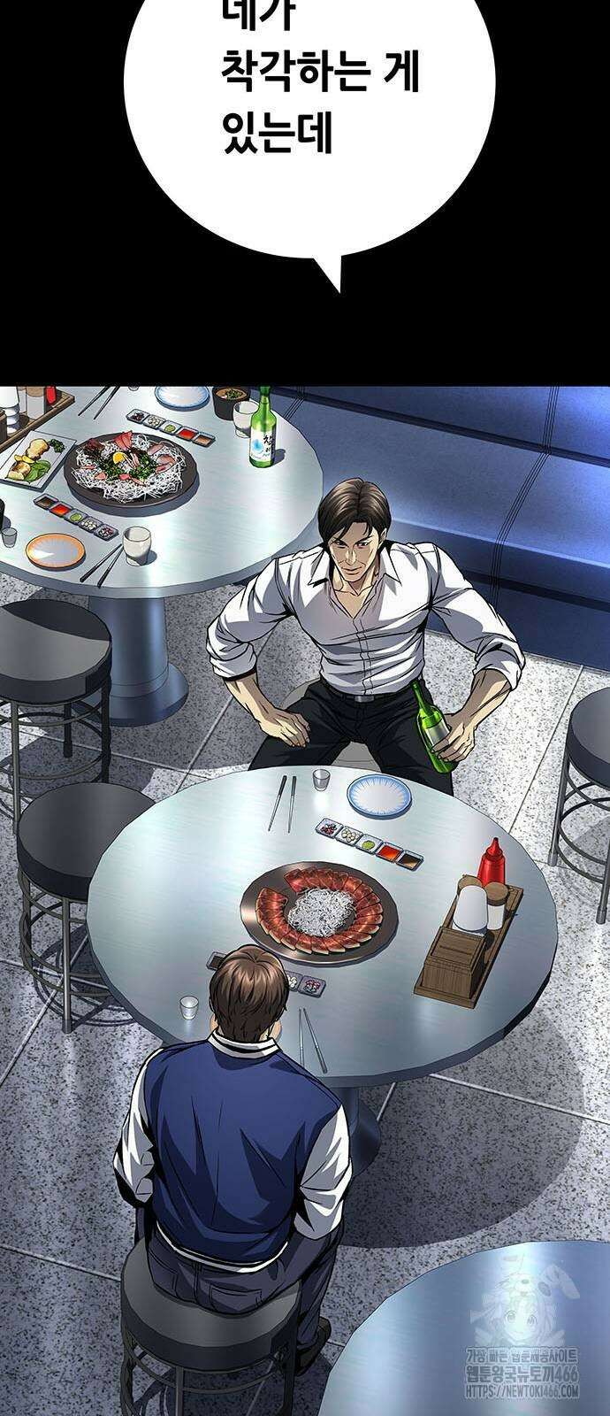 비질란테 2부 53화 96