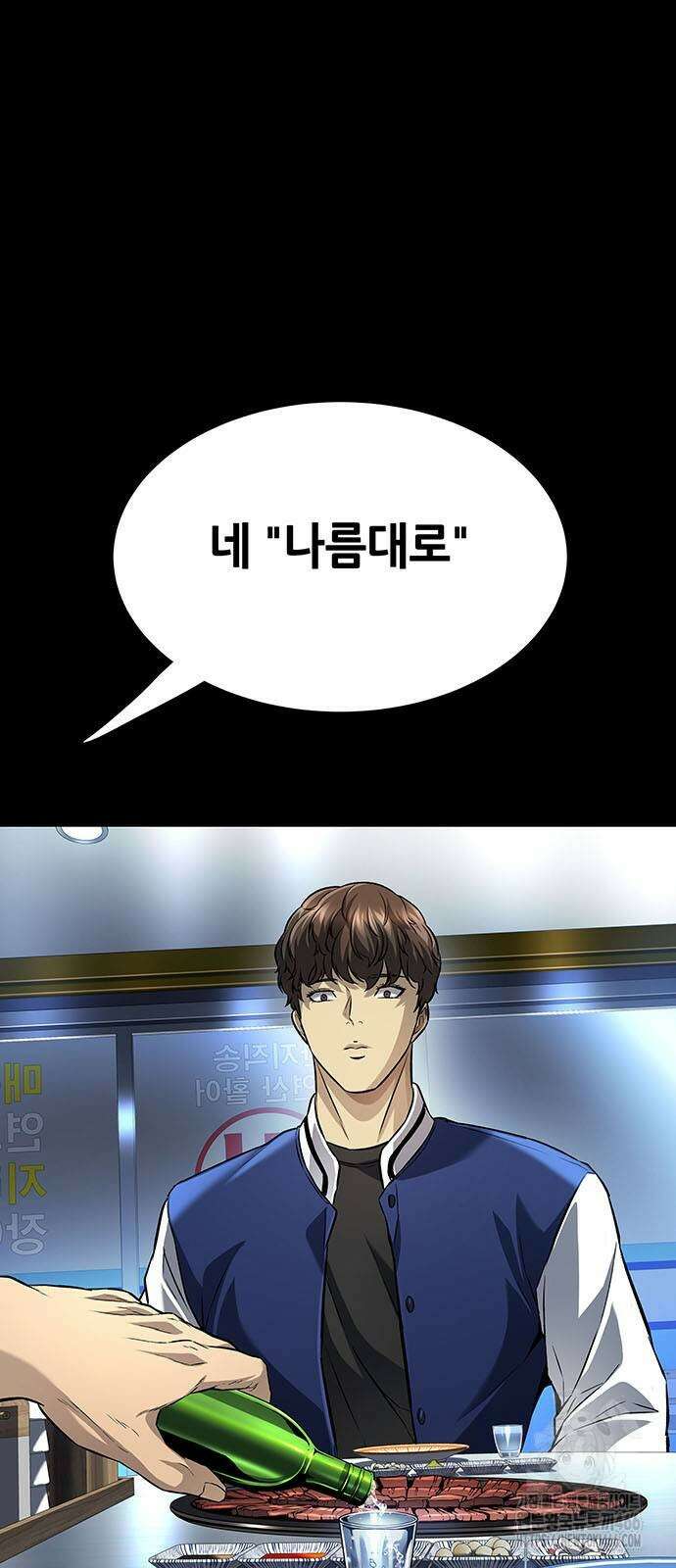 비질란테 2부 53화 99