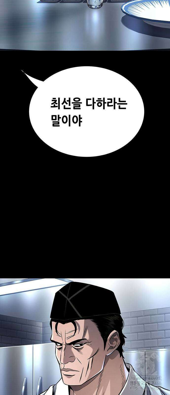 비질란테 2부 53화 100