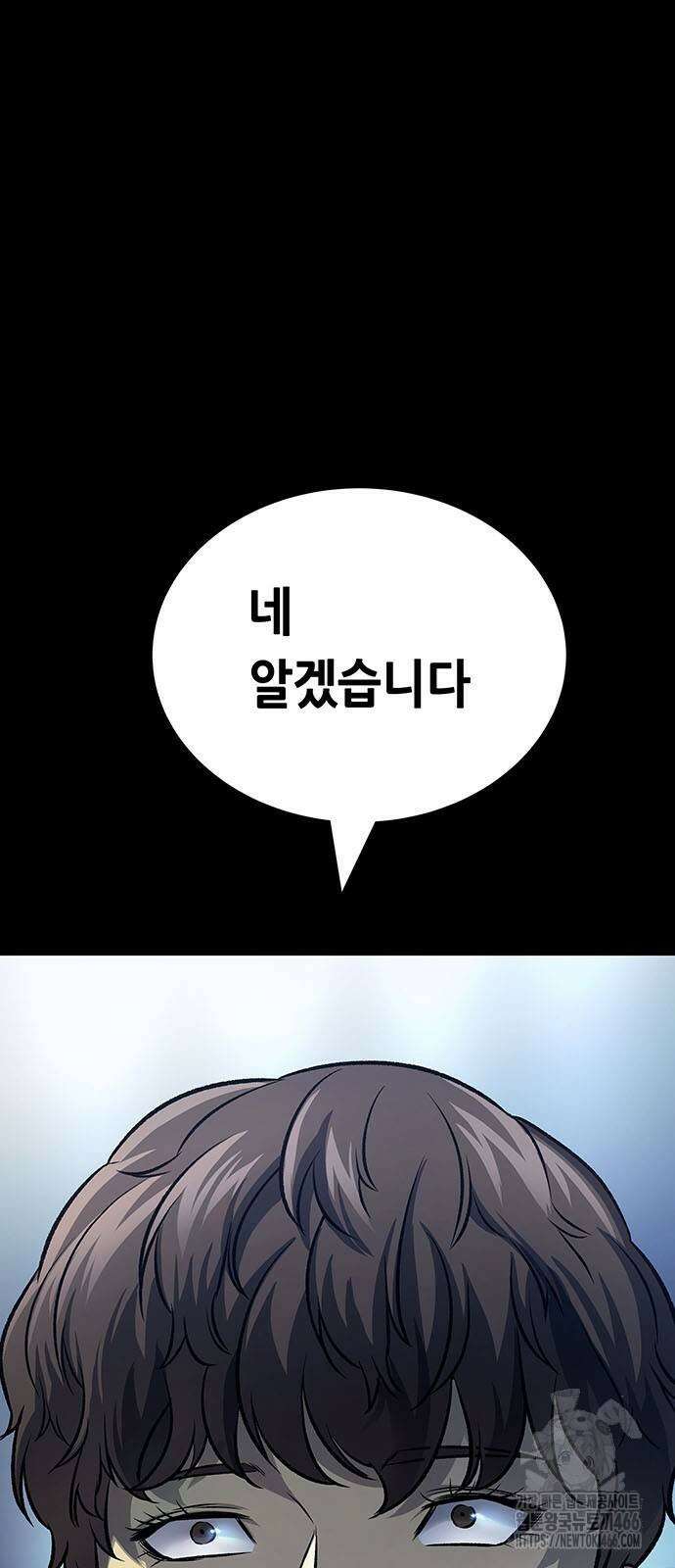 비질란테 2부 53화 102