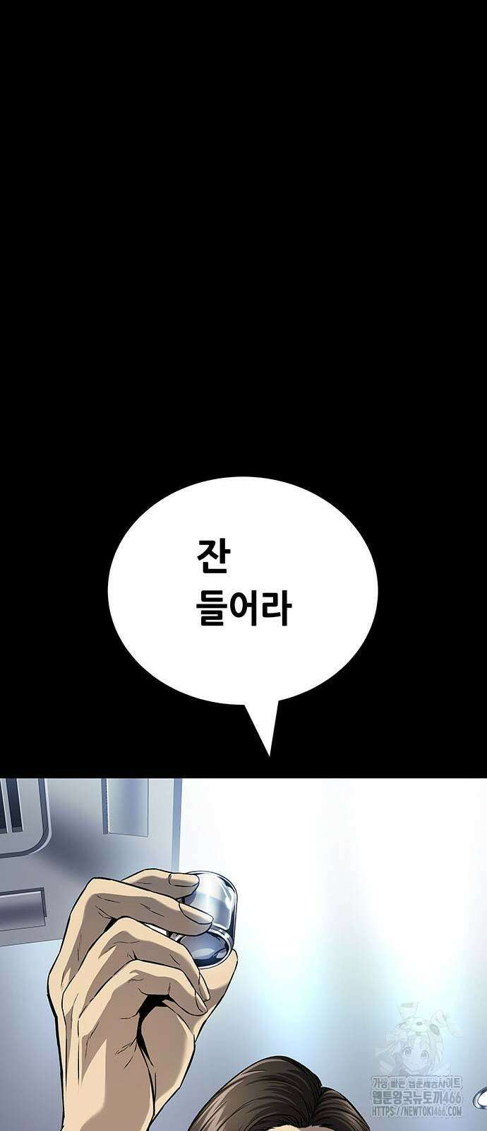 비질란테 2부 53화 104