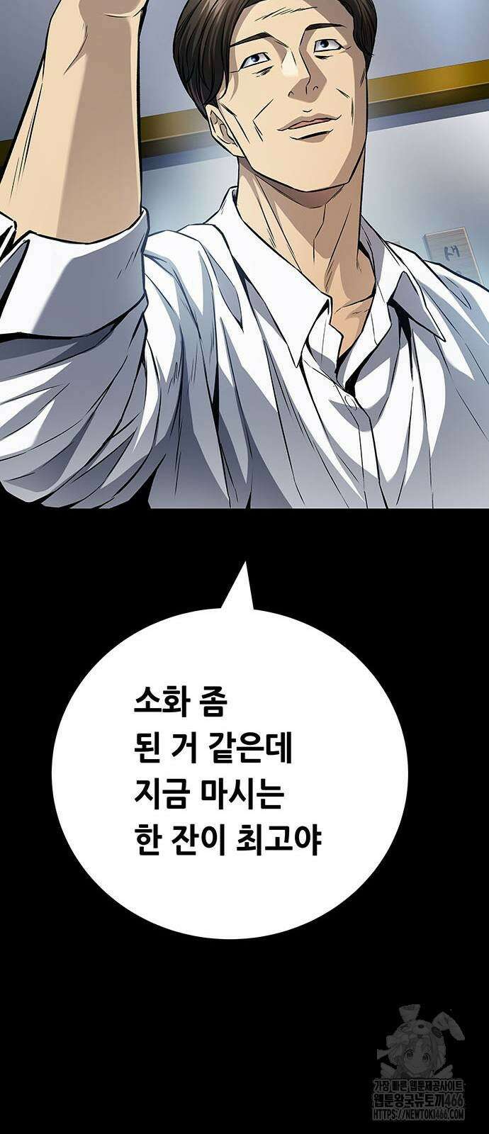 비질란테 2부 53화 105