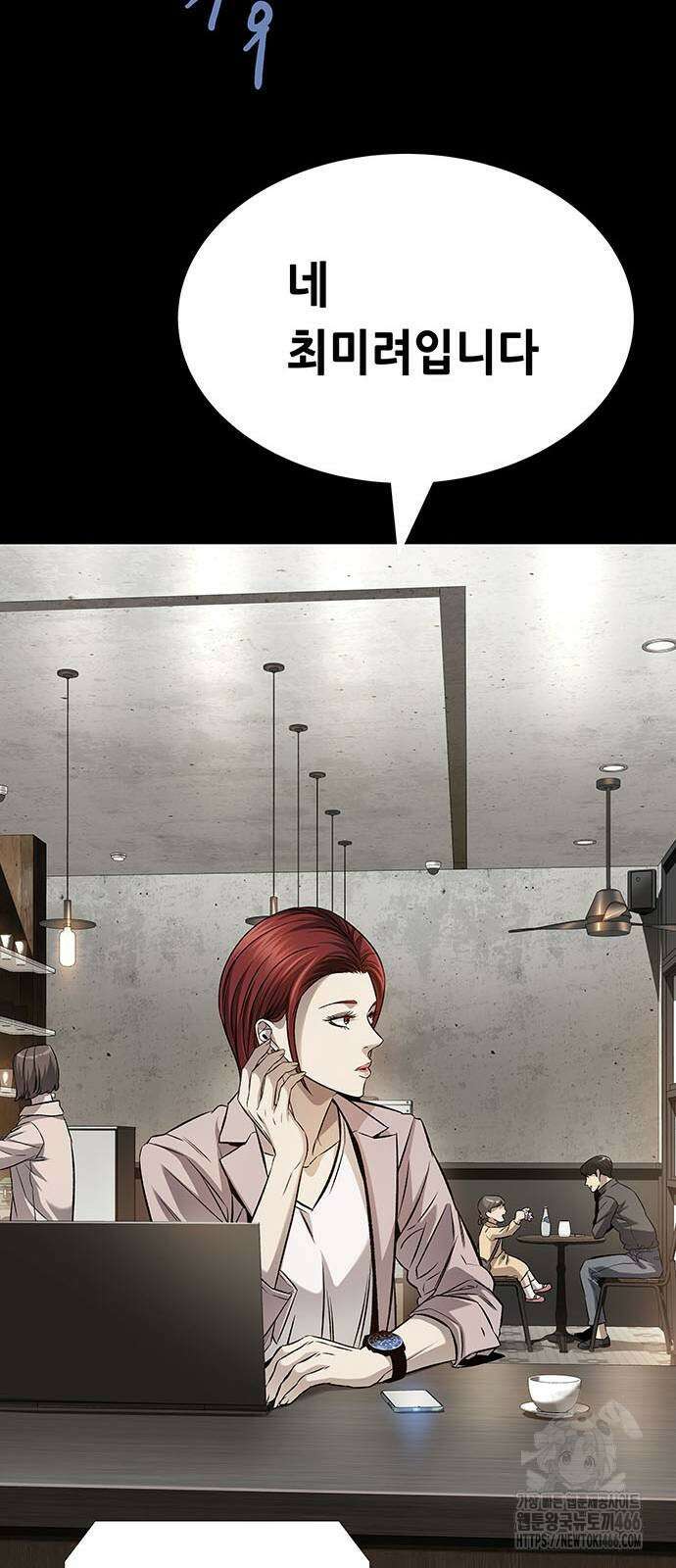 비질란테 2부 53화 112