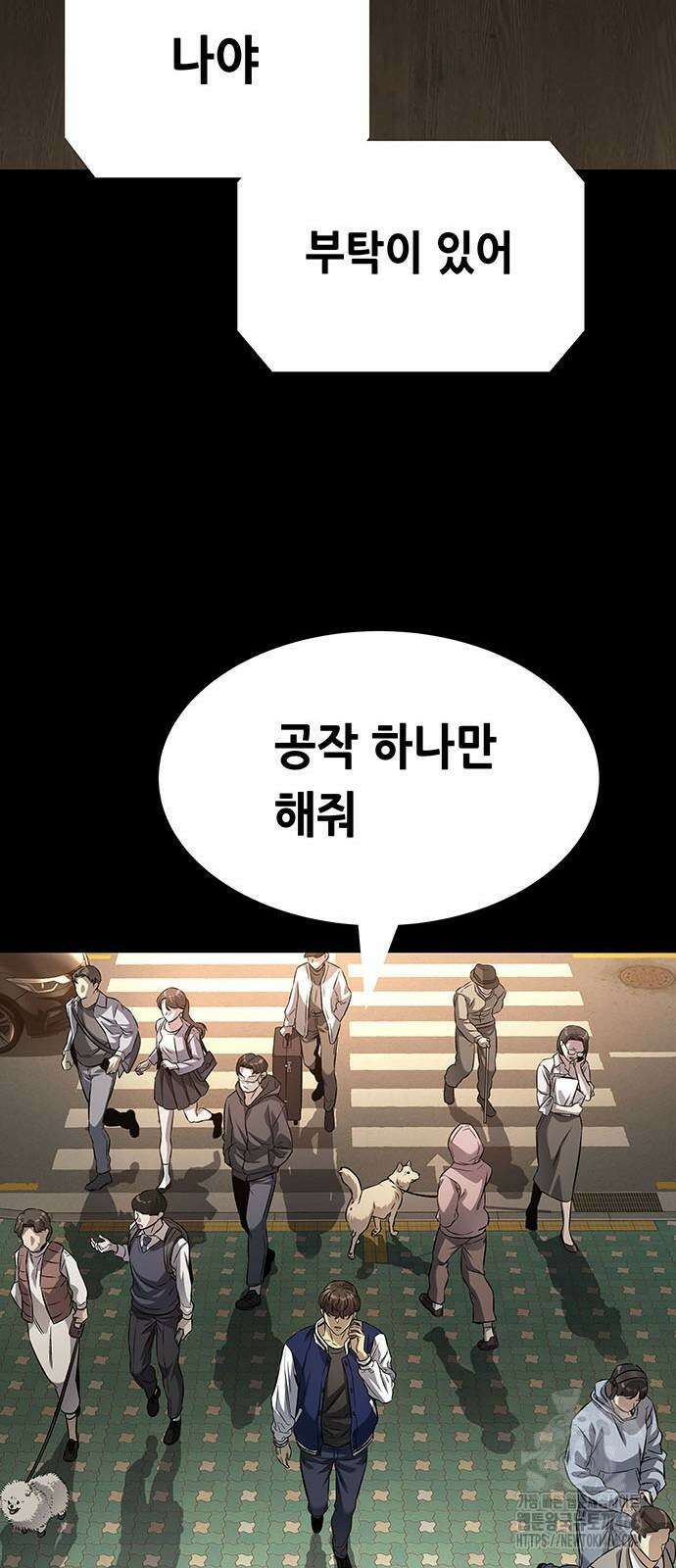 비질란테 2부 53화 113