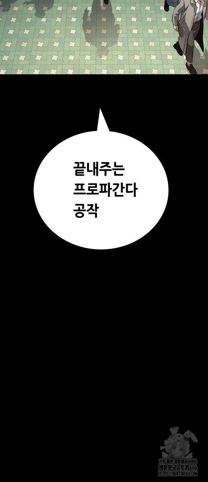 비질란테 2부 53화 114