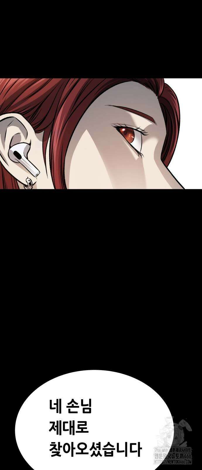 비질란테 2부 53화 115