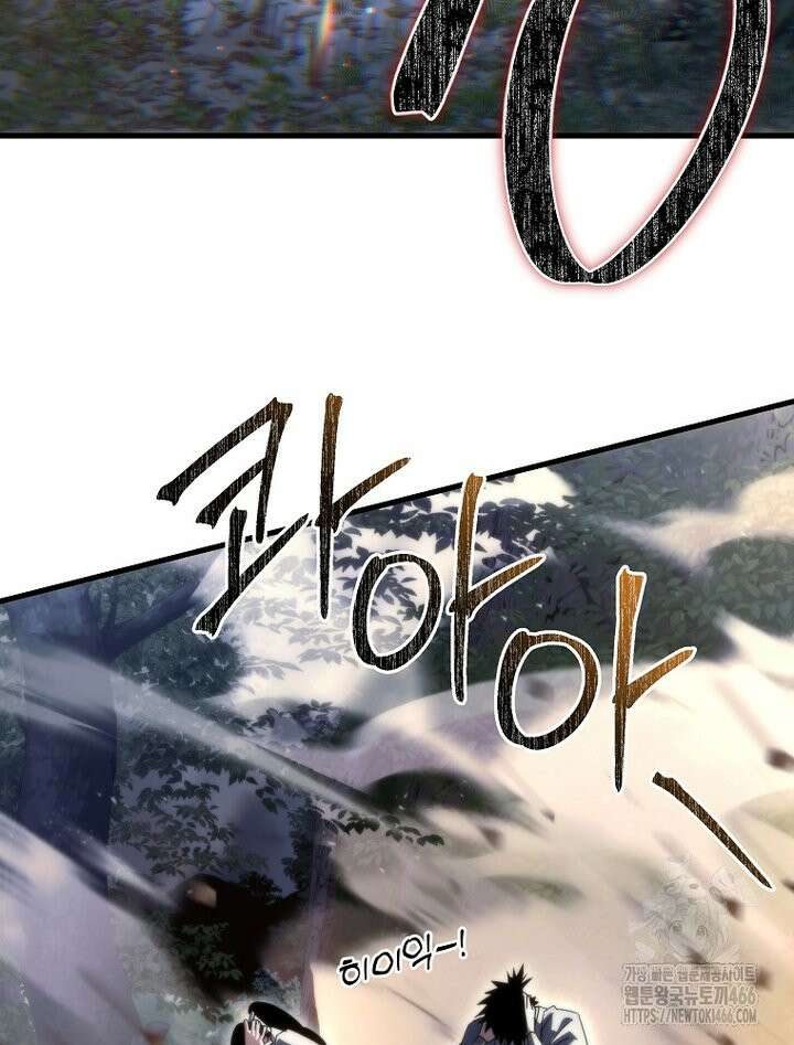 환생마신전 22화 4