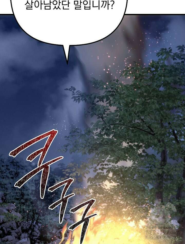 환생마신전 22화 10