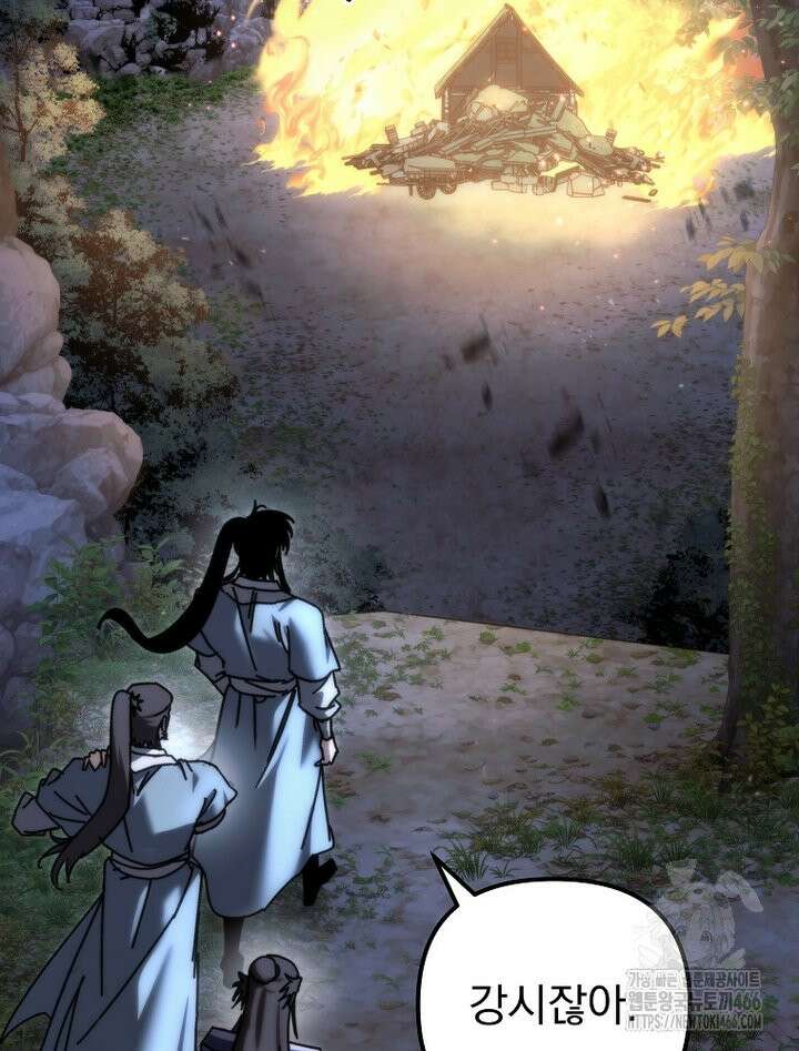 환생마신전 22화 11