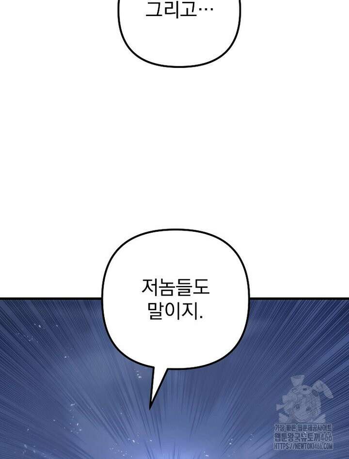 환생마신전 22화 15