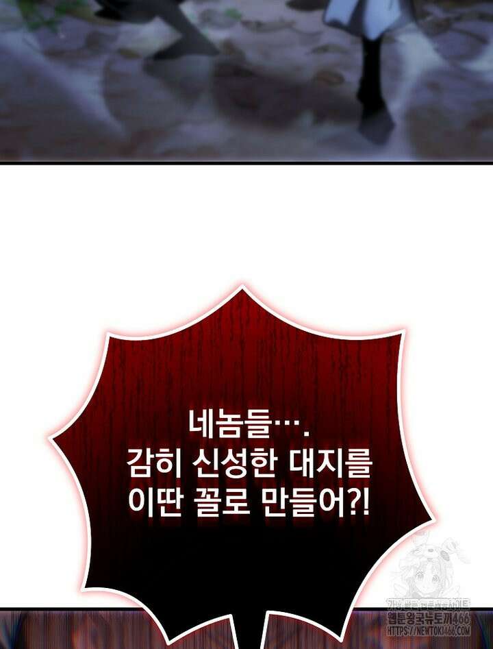 환생마신전 22화 19