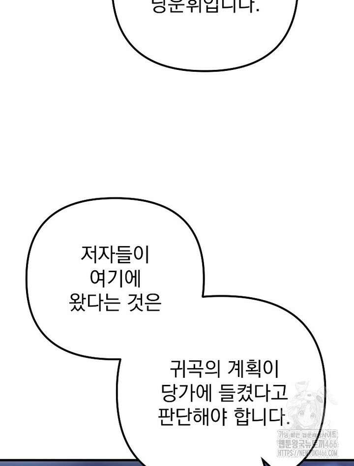환생마신전 22화 25