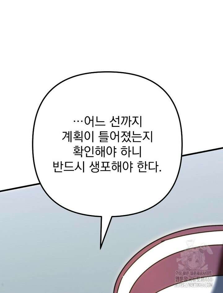 환생마신전 22화 27