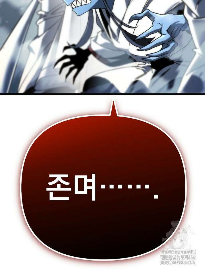 환생마신전 22화 29