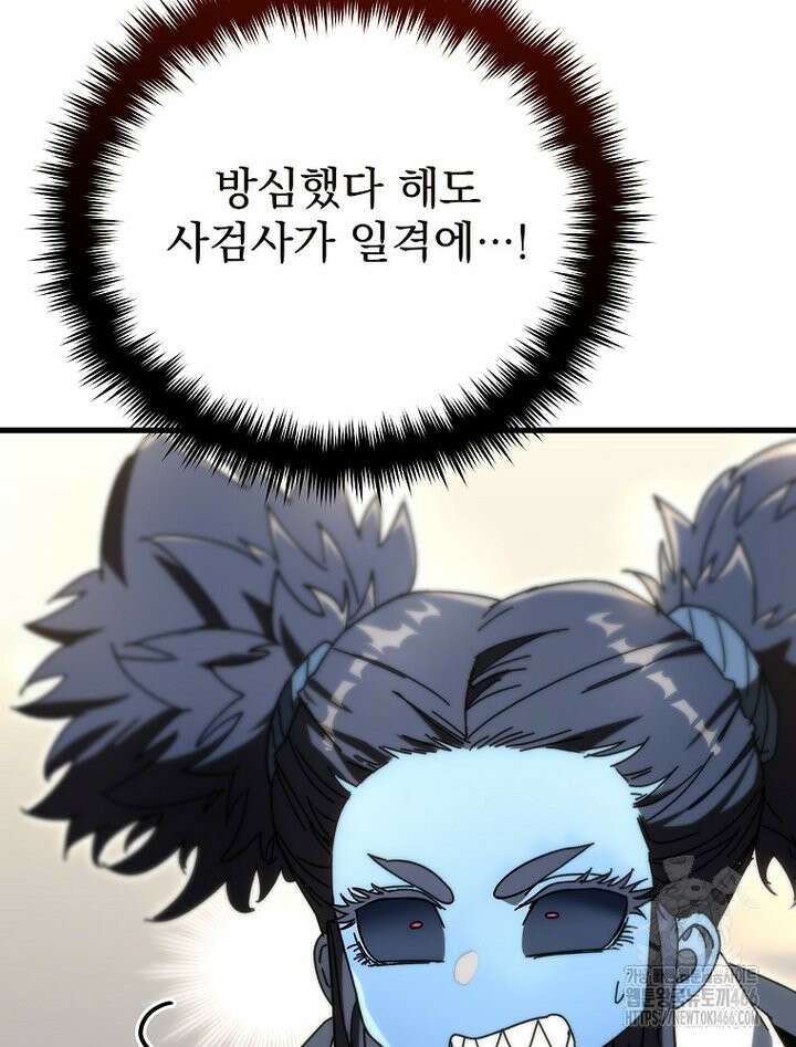 환생마신전 22화 36