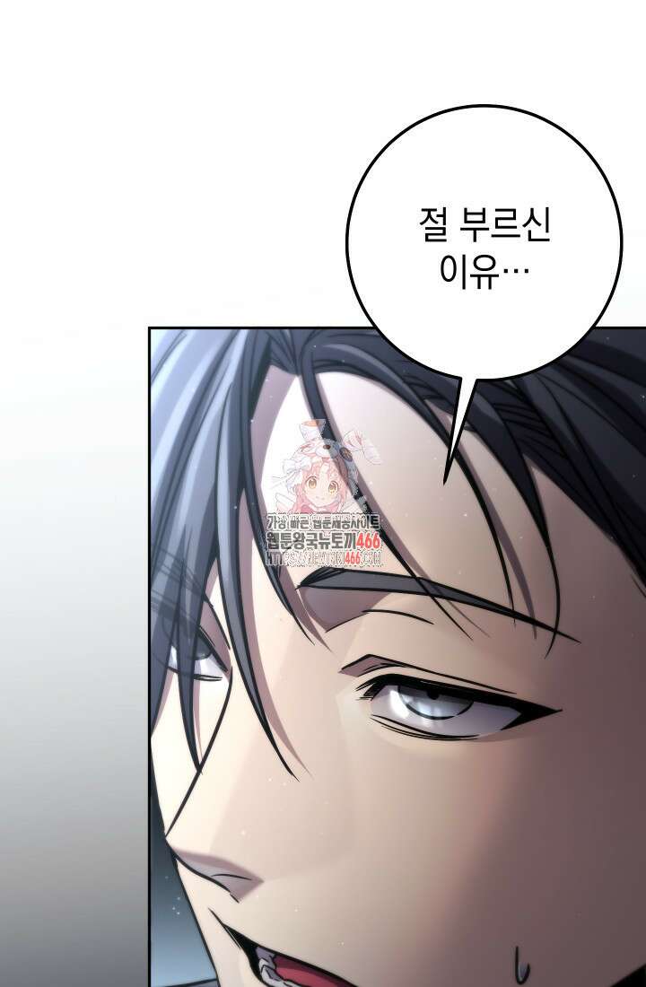 대장장이 지그 75화 1