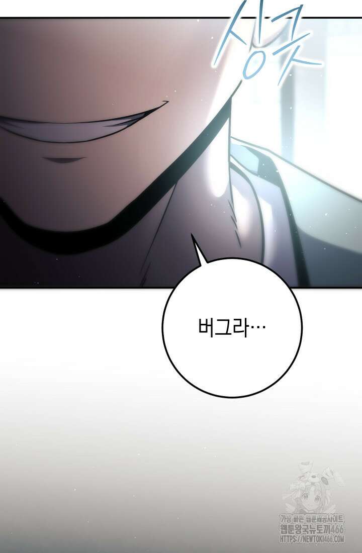 대장장이 지그 75화 6