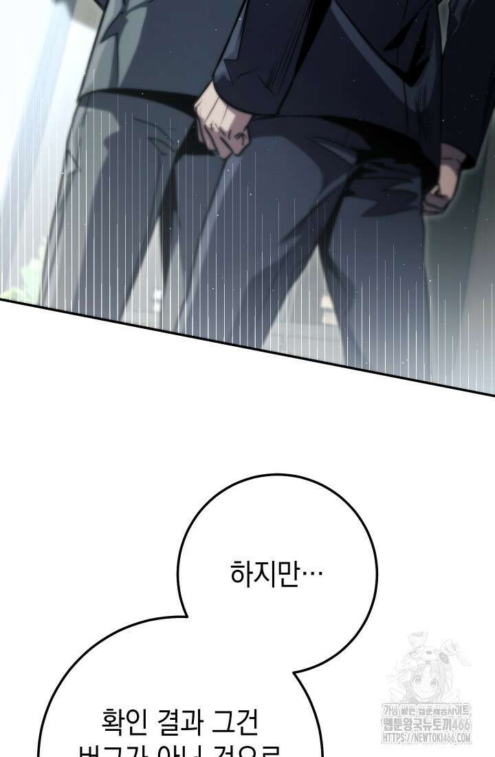 대장장이 지그 75화 8