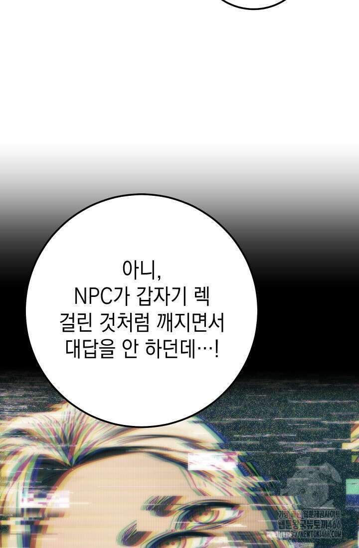 대장장이 지그 75화 10