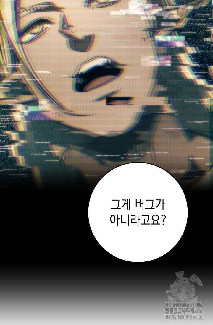 대장장이 지그 75화 11