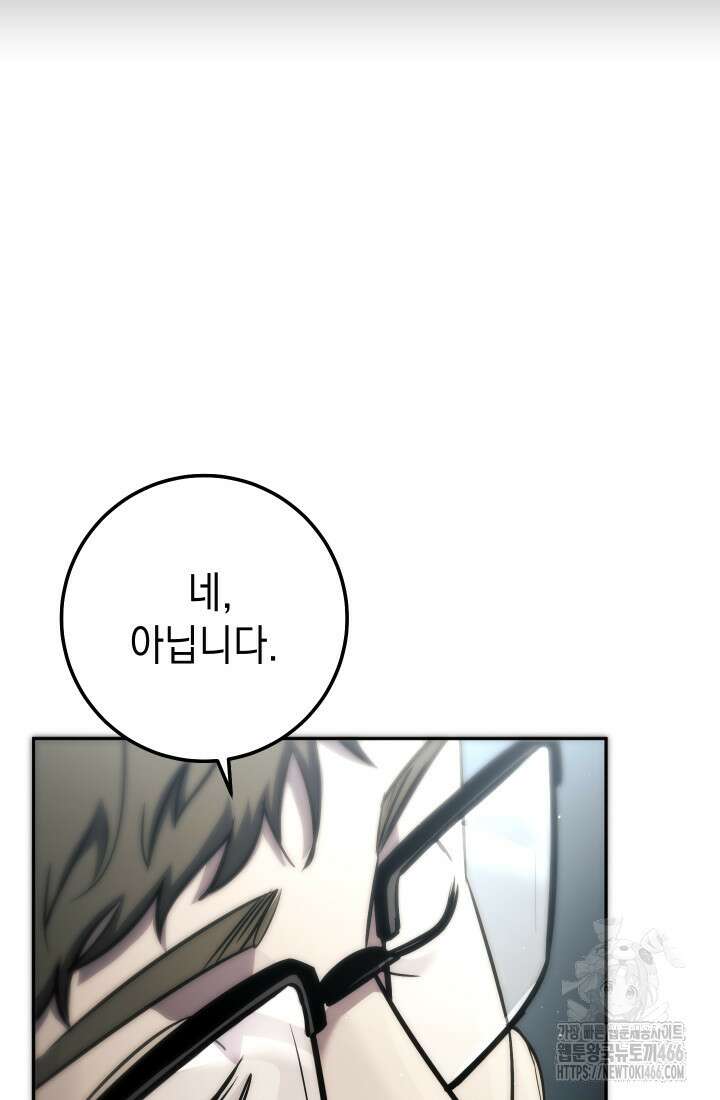 대장장이 지그 75화 12