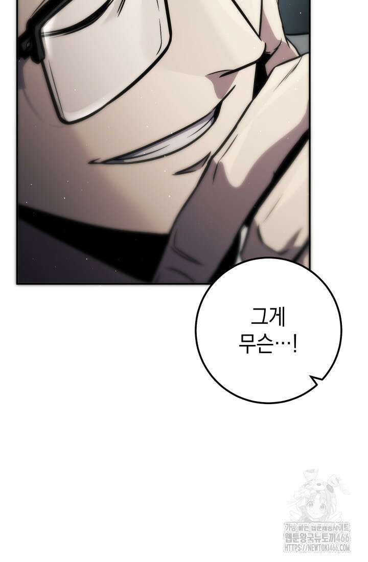 대장장이 지그 75화 13