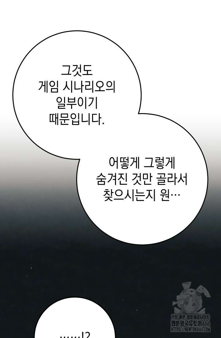 대장장이 지그 75화 14