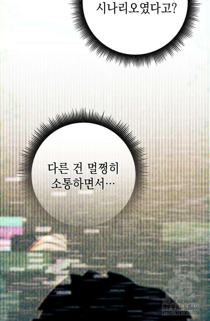대장장이 지그 75화 16