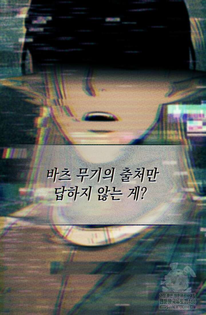 대장장이 지그 75화 17