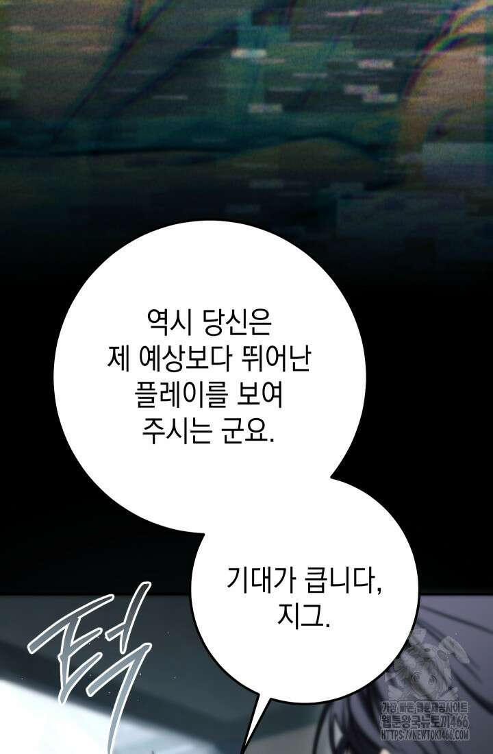 대장장이 지그 75화 18