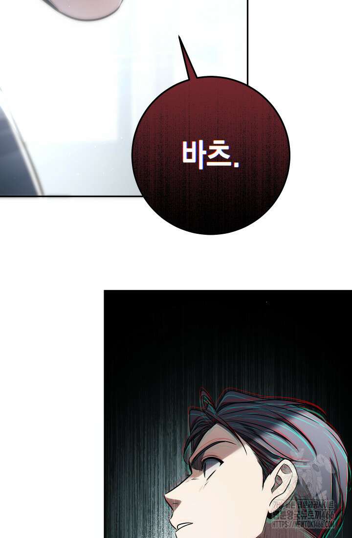 대장장이 지그 75화 24