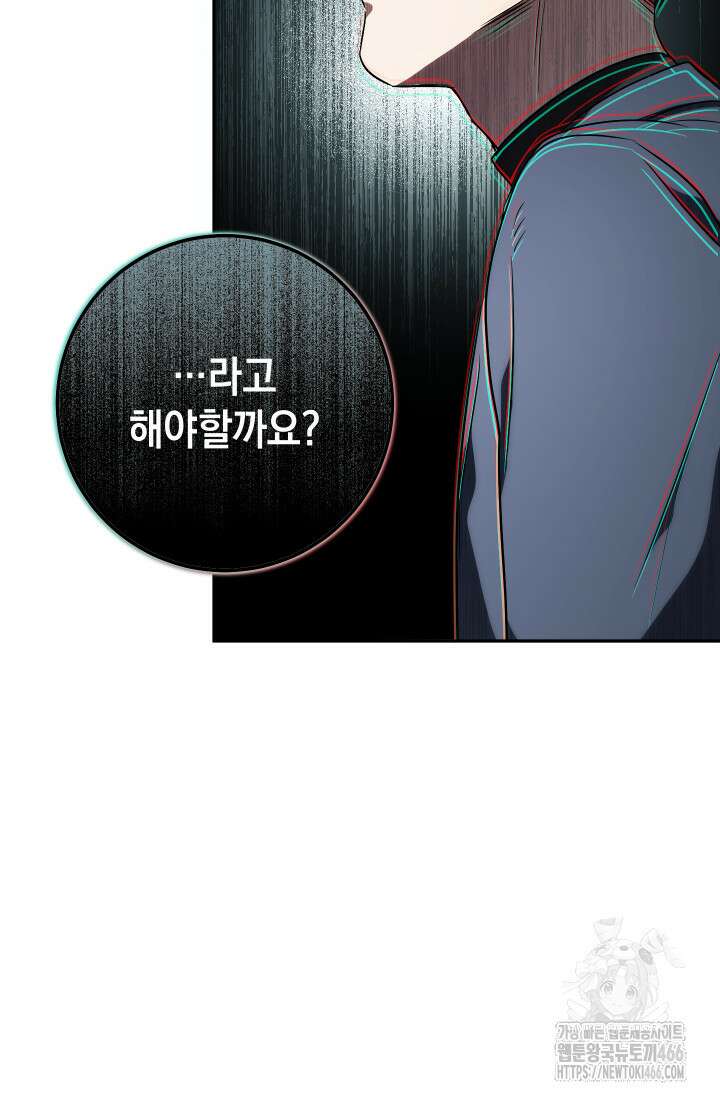 대장장이 지그 75화 25