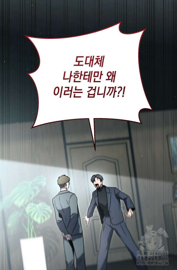 대장장이 지그 75화 28