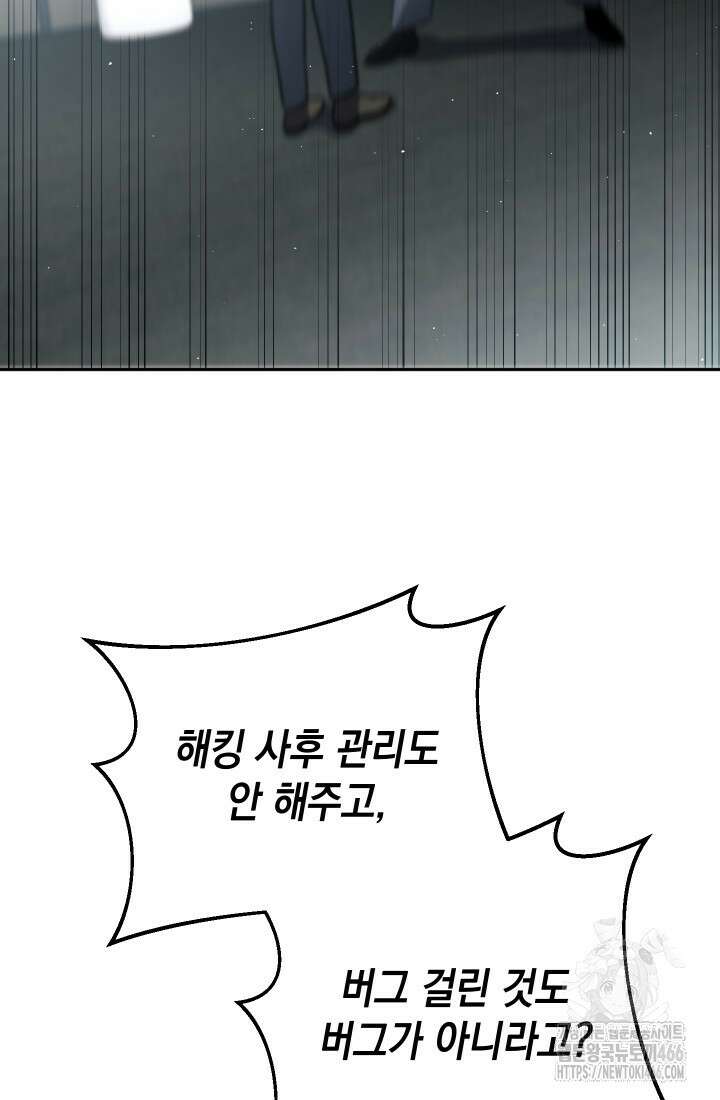 대장장이 지그 75화 29