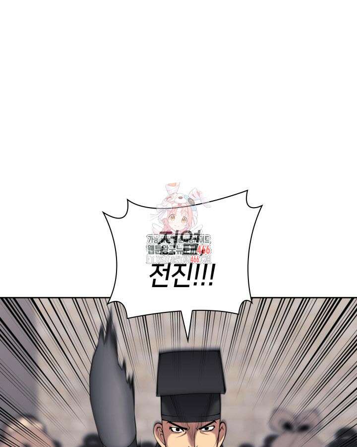 학사검전 150화 1