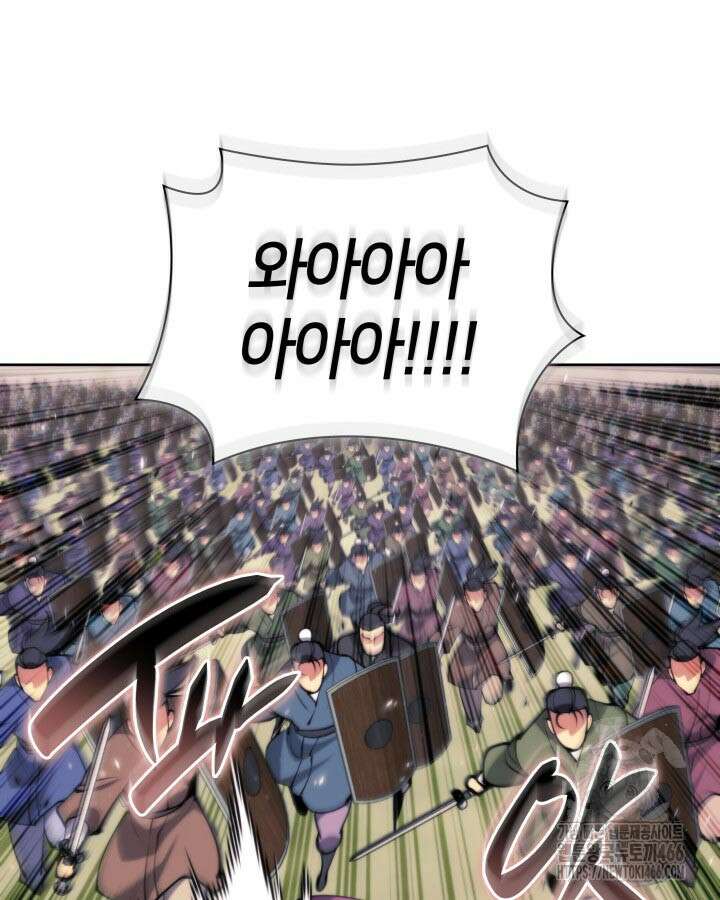 학사검전 150화 3