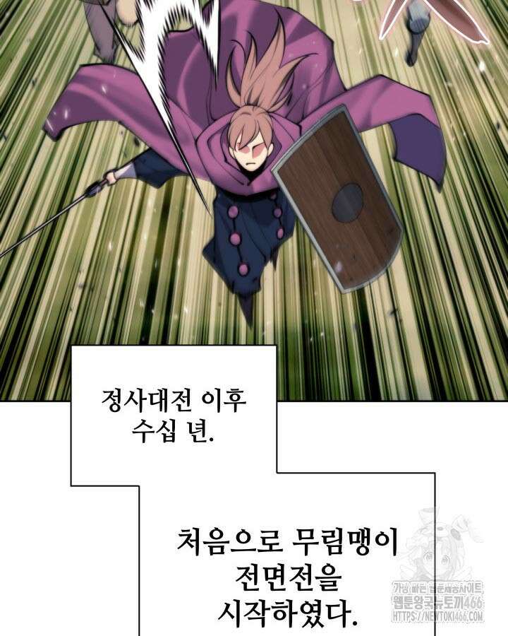 학사검전 150화 4