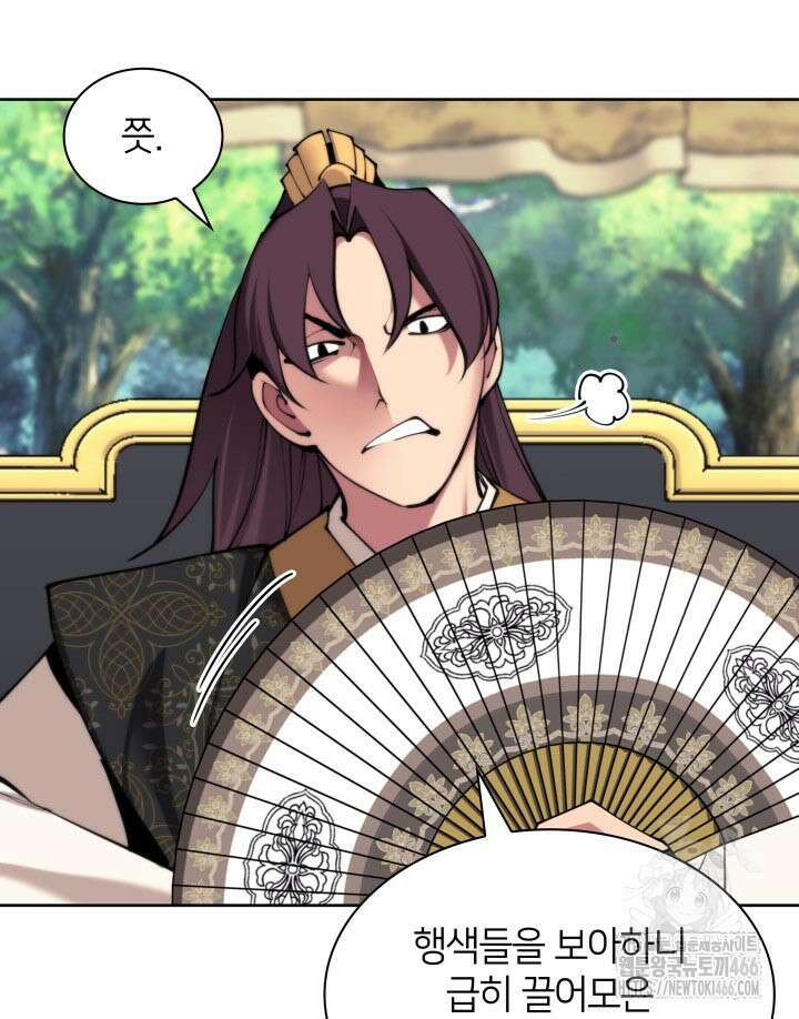 학사검전 150화 7