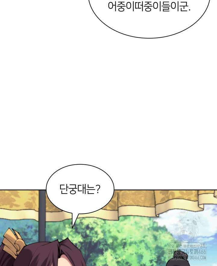 학사검전 150화 8